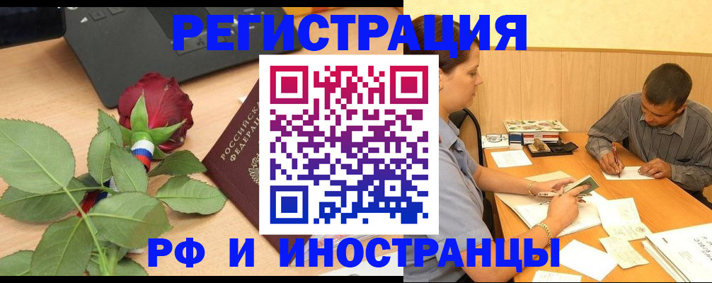 прописка для школы в Беломорске