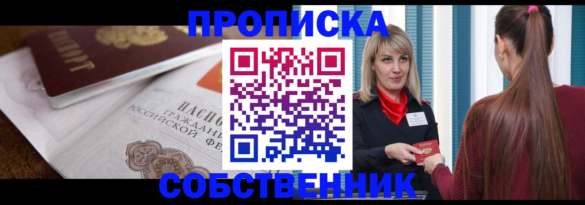 временная регистрация недорого в Беломорске