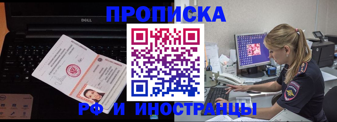 временная регистрация в квартире в Беломорске
