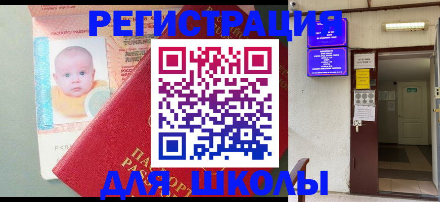 где прописаться в Беломорске