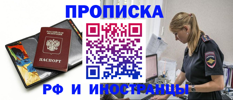 найти адрес прописки в Беломорске