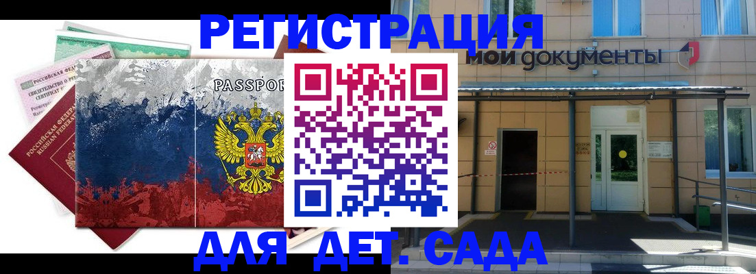 прописка для кредита в Беломорске