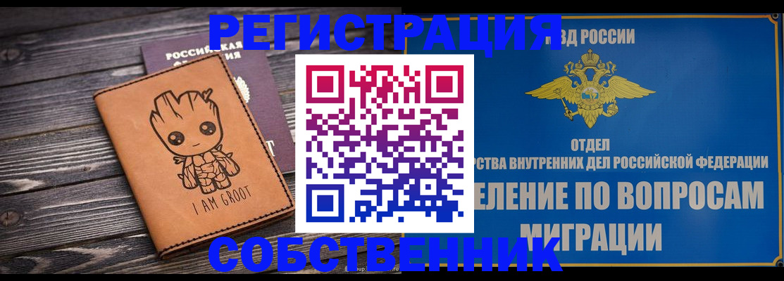 найти адрес прописки в Беломорске